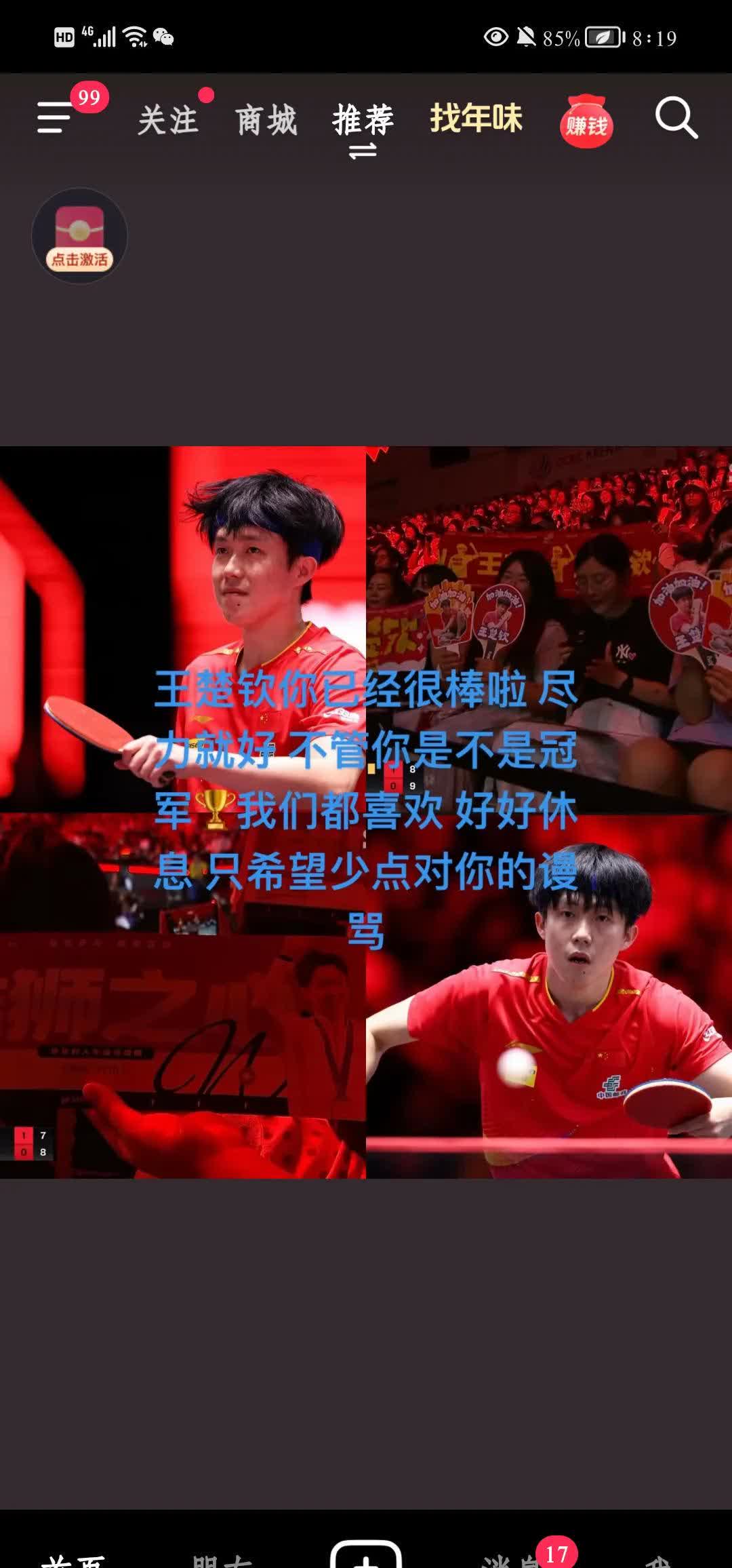 紧张提升！球员们在场上为了荣耀而拼搏(为了在球场上有良好的表现,球员必须要有健康的身体)