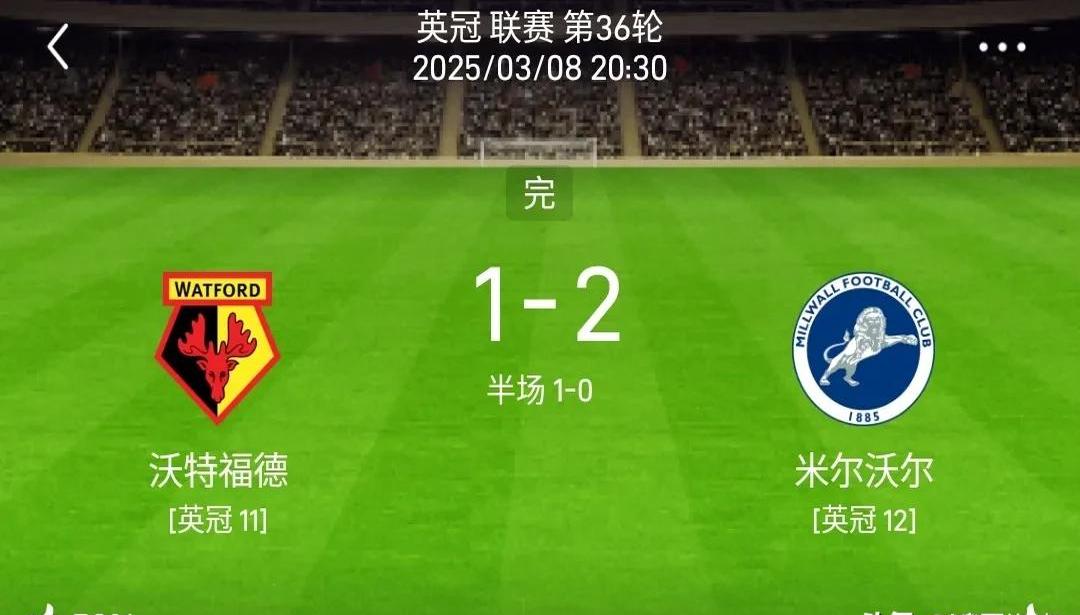 沃特福德主场失利，状态不佳！(沃特福德主场失利,状态不佳怎么办)