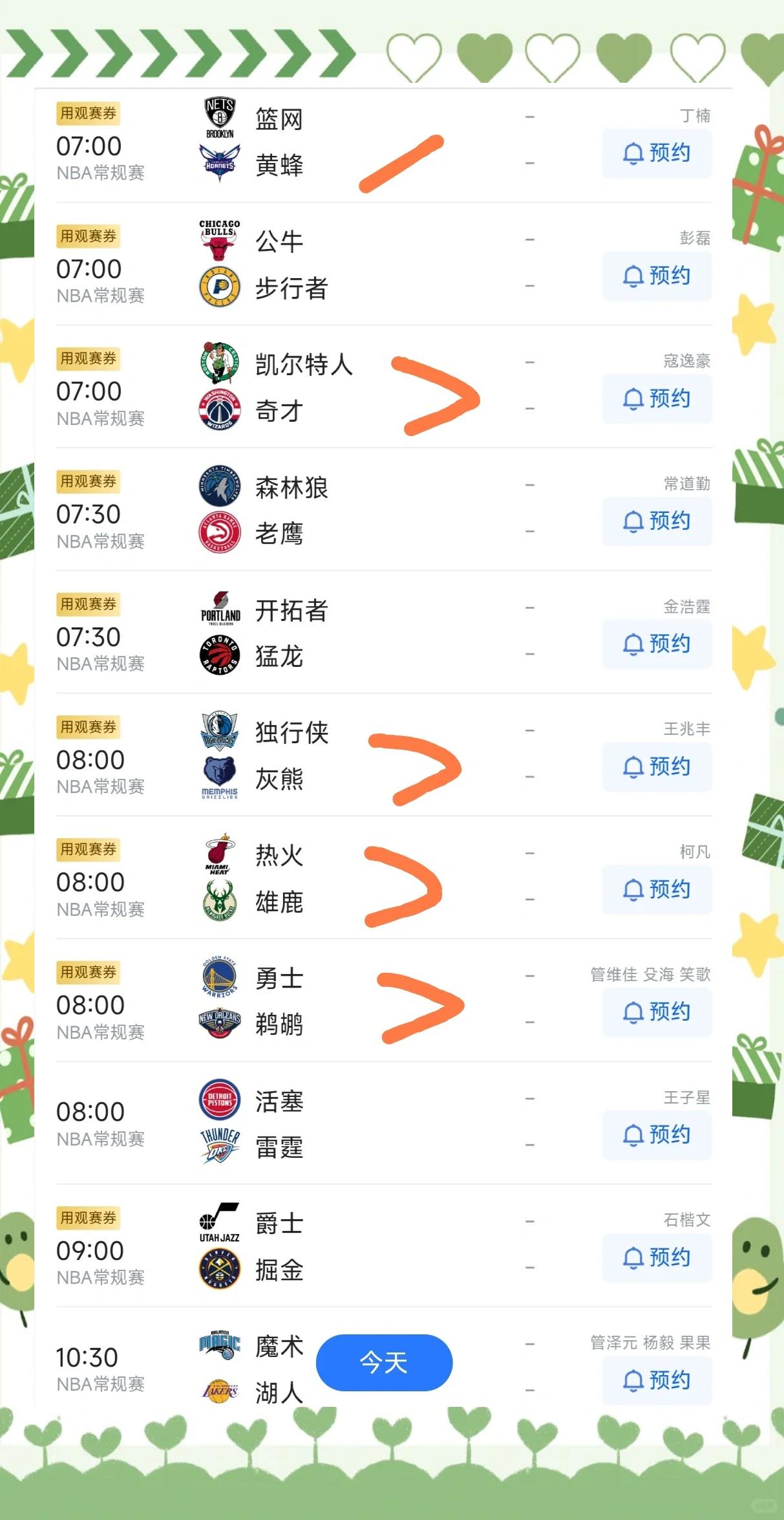 678体育网站-篮网主场告捷，黄蜂客场大胜奇才(2021年4月17日篮网对黄蜂比赛录像)