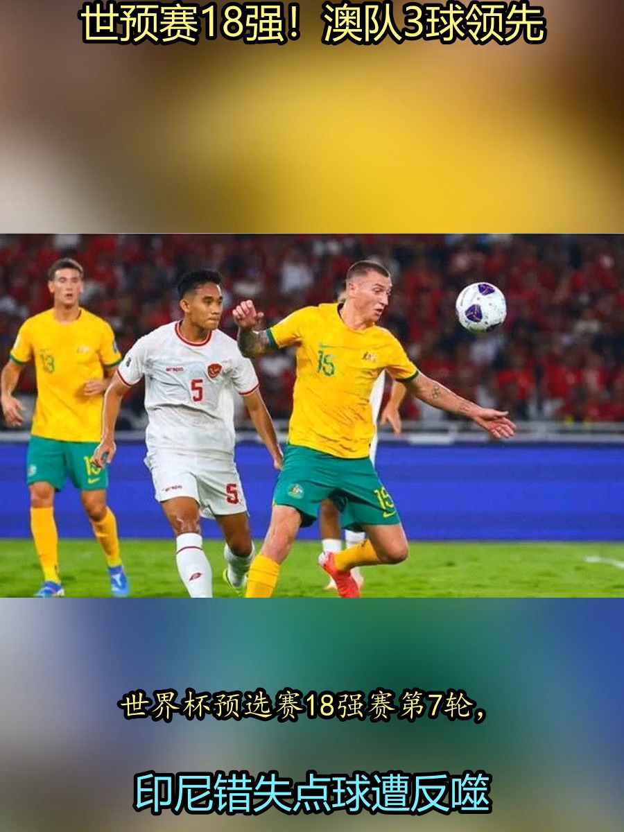 上届世预赛最后时刻，李铁场边大喊：找点球的简单介绍