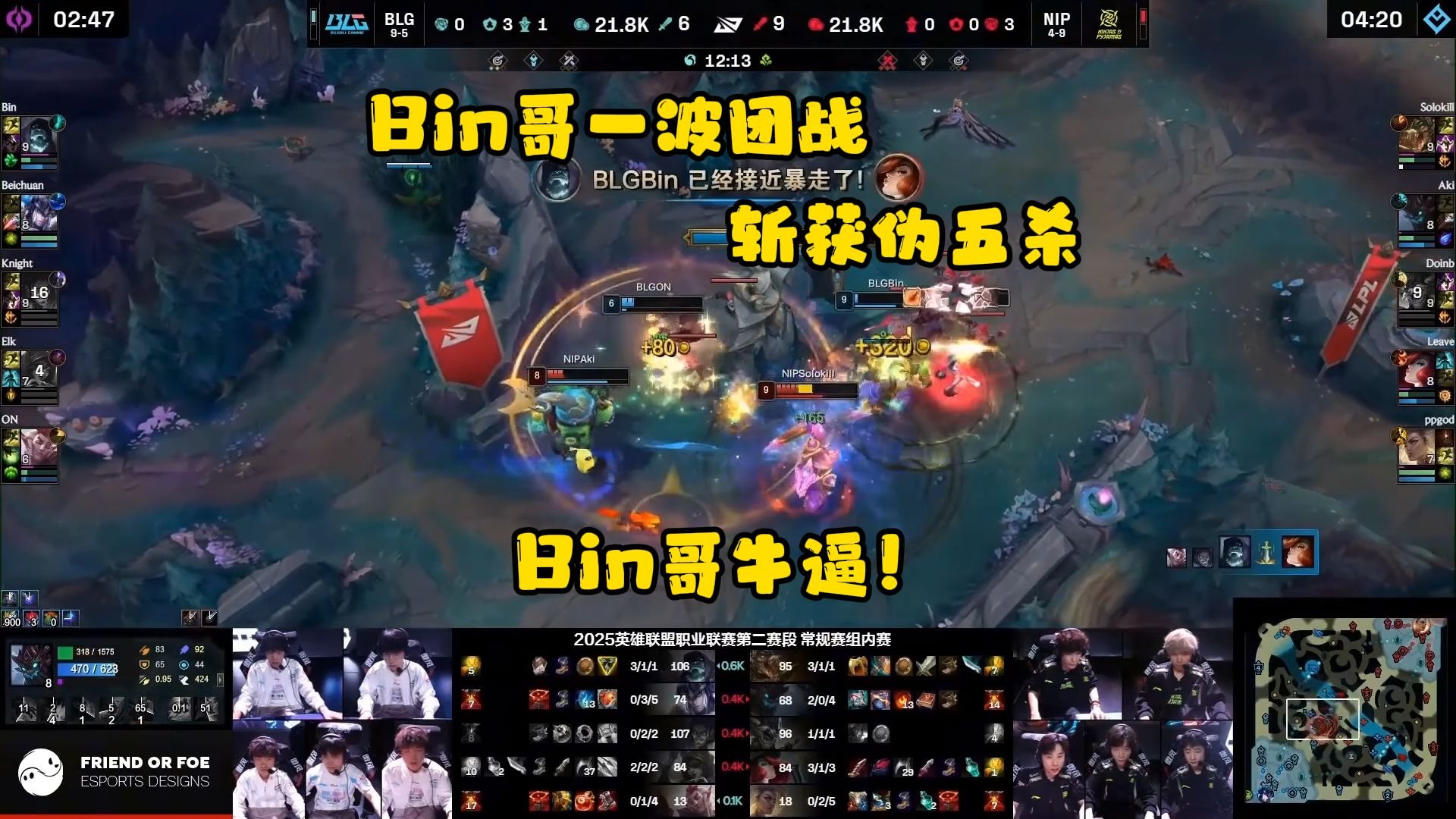 包含王者峡谷光污染：一波团战不知道自己在打谁的词条