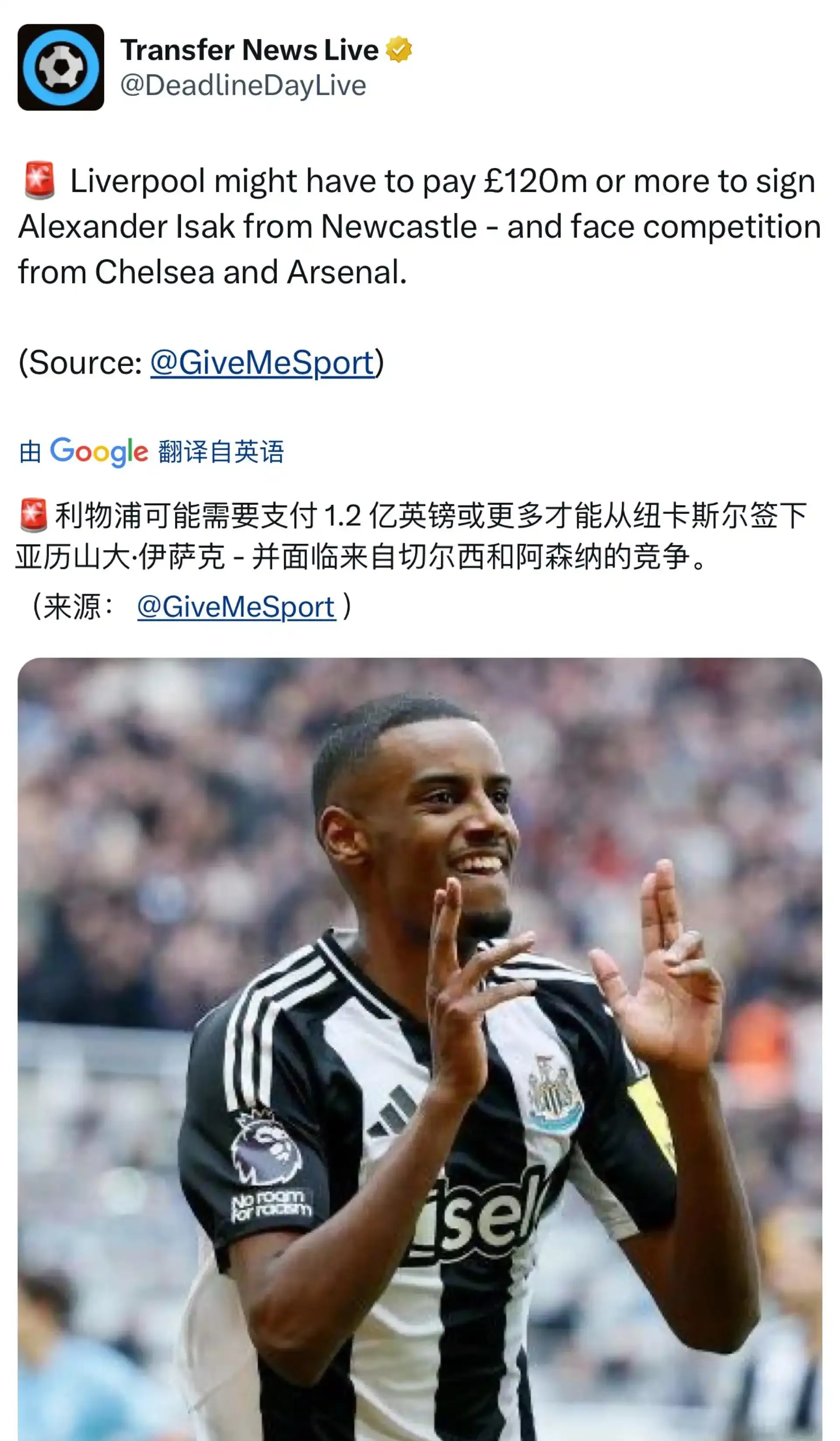 包含这树能上？！曝利物浦买维尔茨后不罢手砸钱追伊萨克的词条