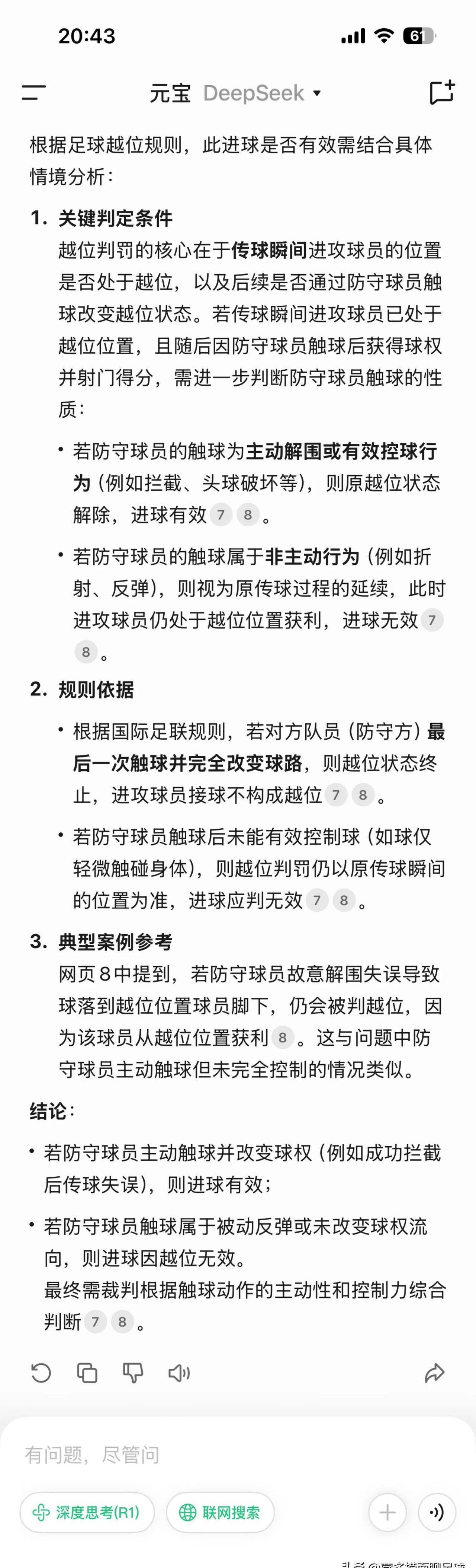 教练组让我在防守端死缠对手，希望我放开手脚打球的简单介绍