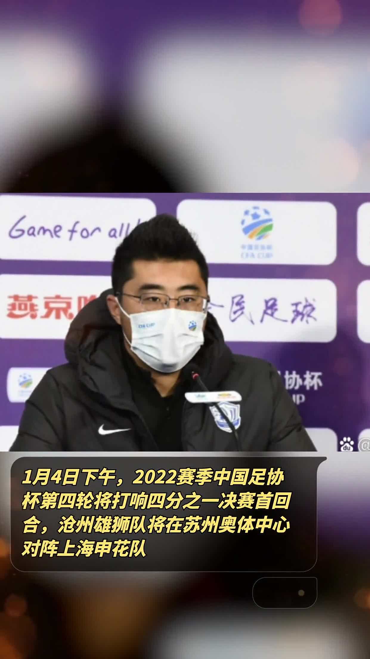 7月23日2025中国足协杯1/4决赛城阳交警温馨提示！的简单介绍