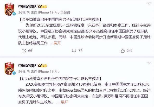 关于申台龙：未收到中国足协邀请若有报价我就去执教的信息
