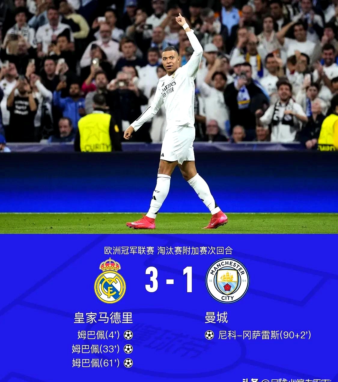 678体育-包含曼城追平皇马！FIFA俱乐部排名更新，拜仁升至第二，巴萨上榜的词条