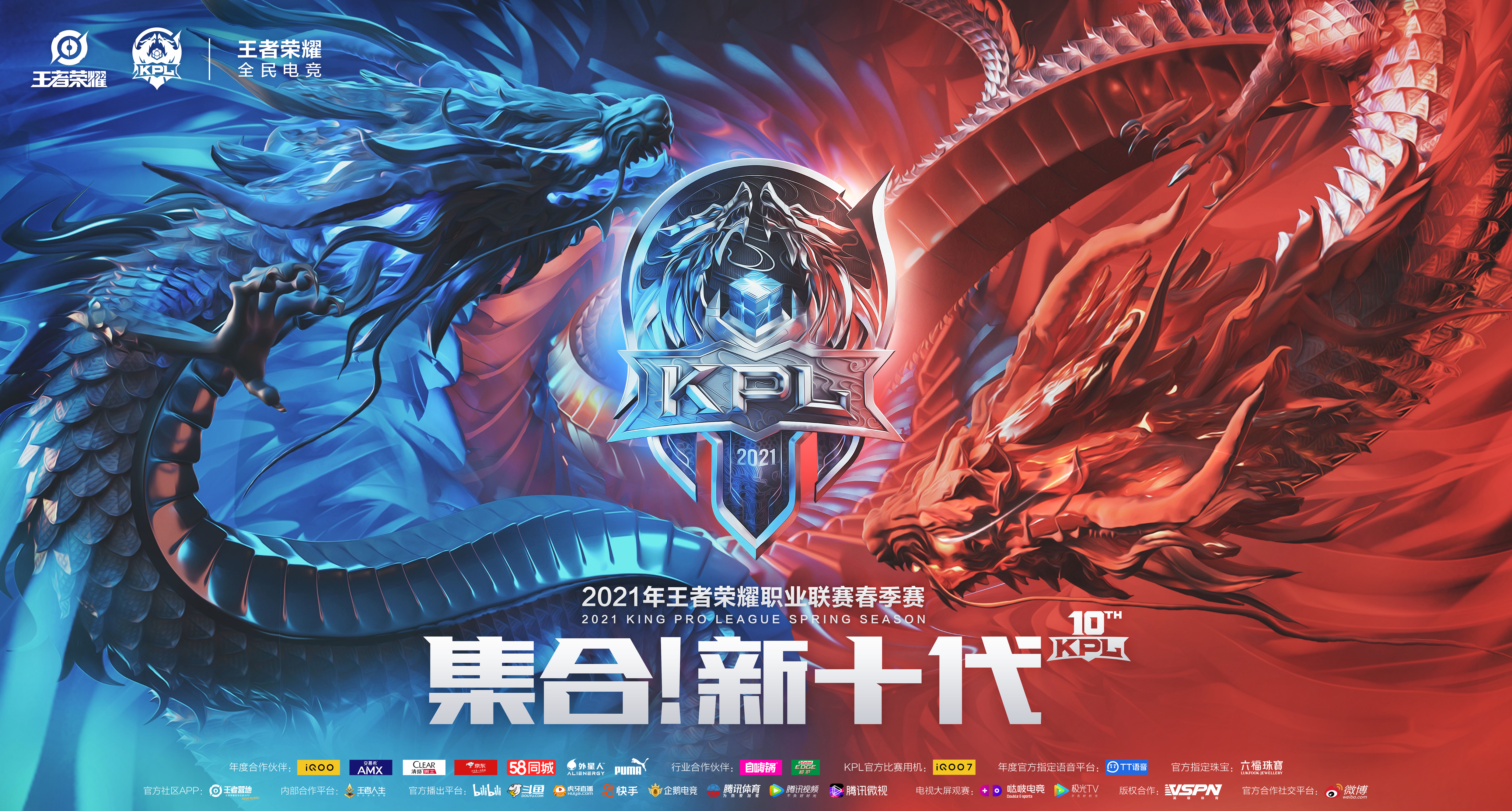 腾讯游戏《王者荣耀世界》先锋测试招募开启：保密、不计费、删档的简单介绍