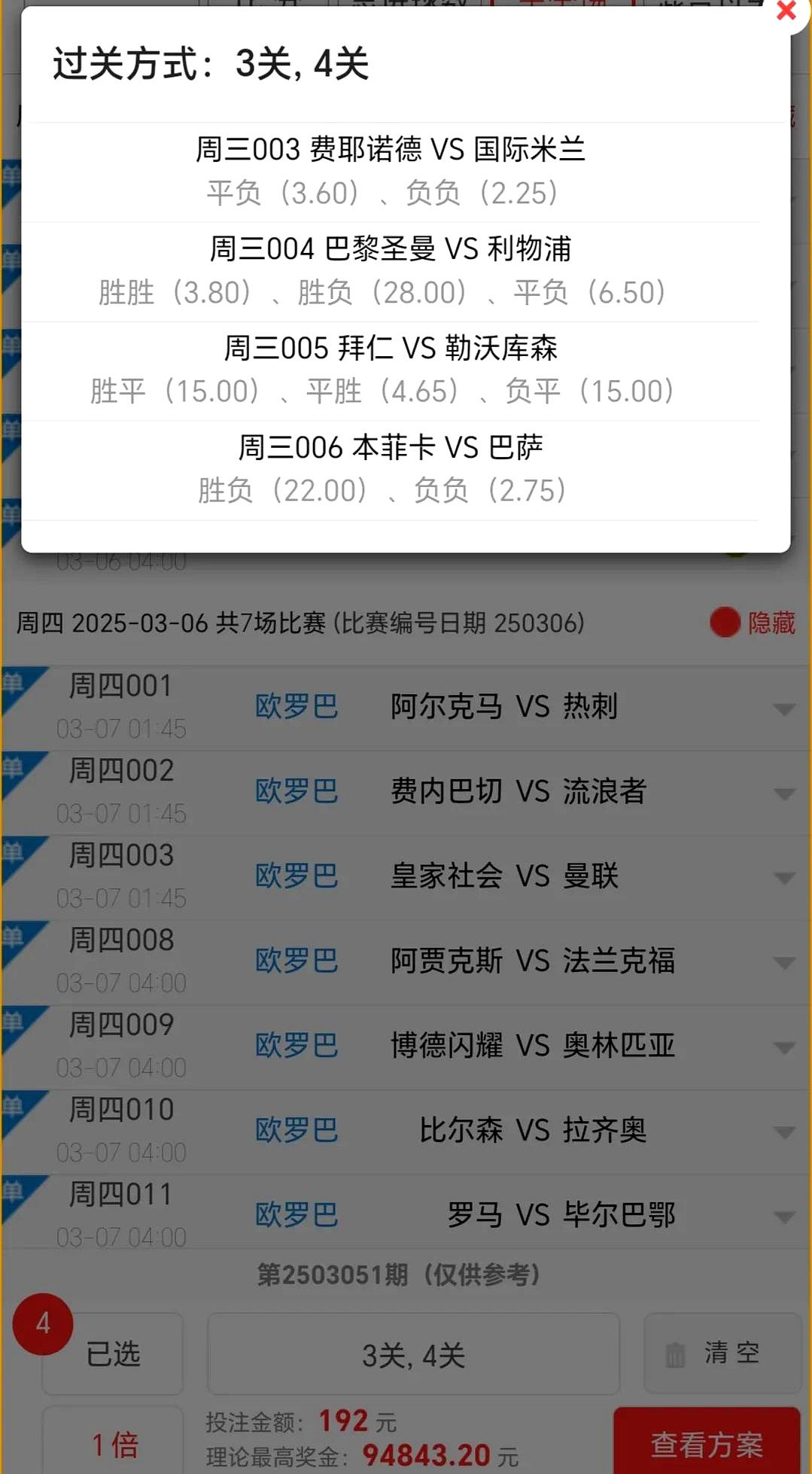 包含欧冠+亚冠双料冠军有多难？3人做到，出自同一队的词条
