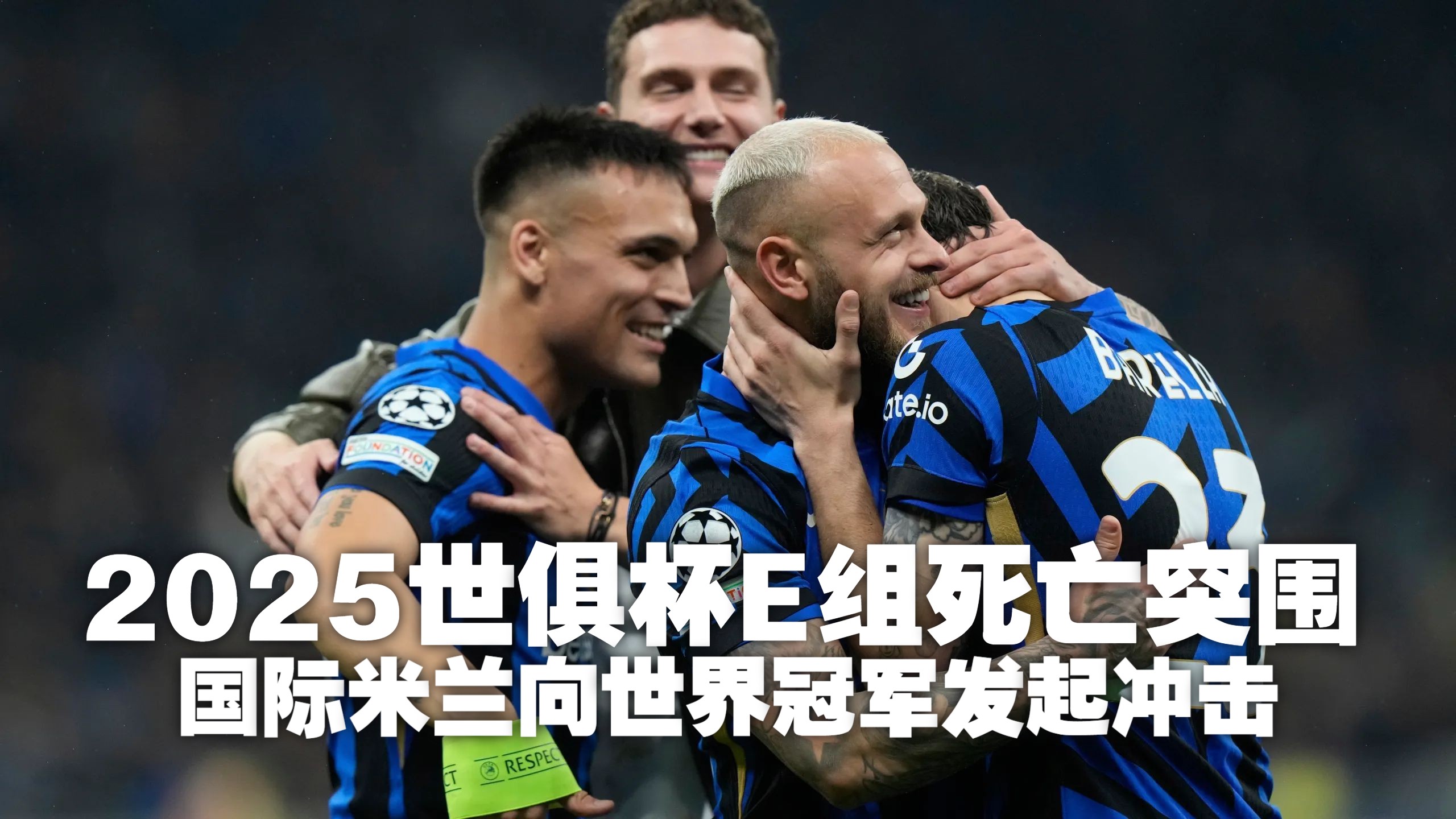 678体育网页版-包含6/25世俱杯和欧青赛：多特、国米、德国、法国、英格兰和荷兰！的词条