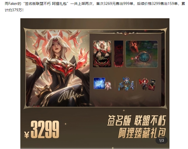 678体育-Uzi名人堂皮肤即将推出，国内销量是否有望超过Faker？的简单介绍