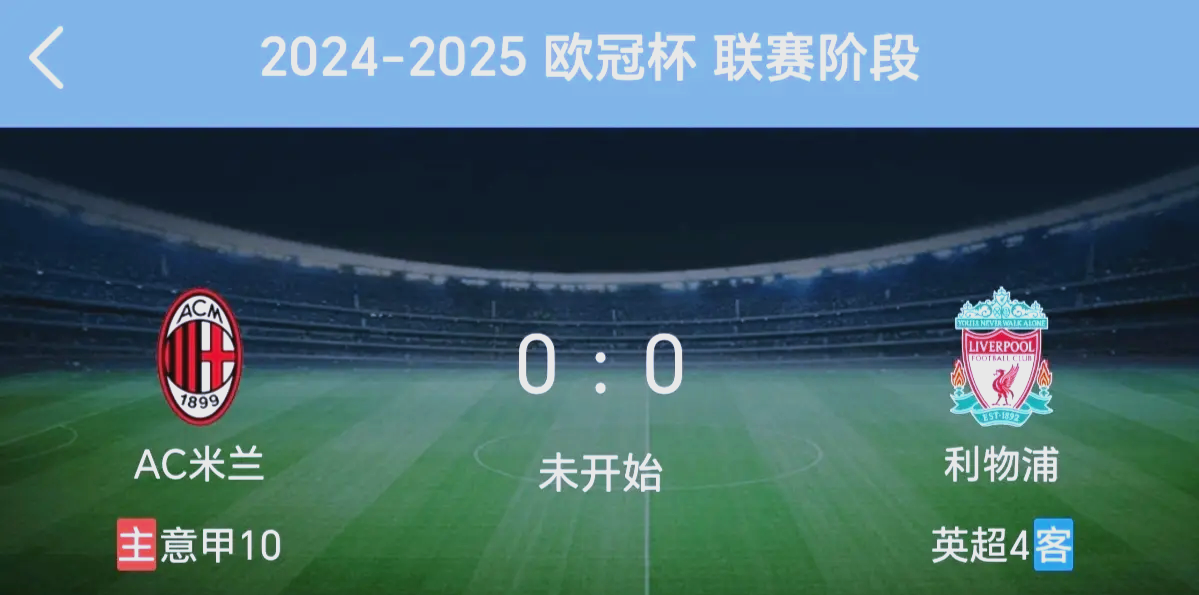 678体育app-包含AC米兰2004-2005赛季欧冠半决赛胜埃因霍温，决赛负利物浦【AC米兰资料】【足球资料】的词条