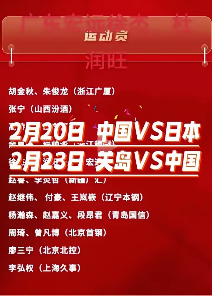 真没想到日本队补招我，对阵中国队要展现自己特点