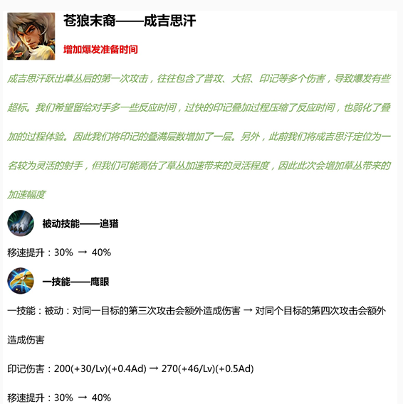 王者荣耀3月1日服务器优化版本更新公告的简单介绍