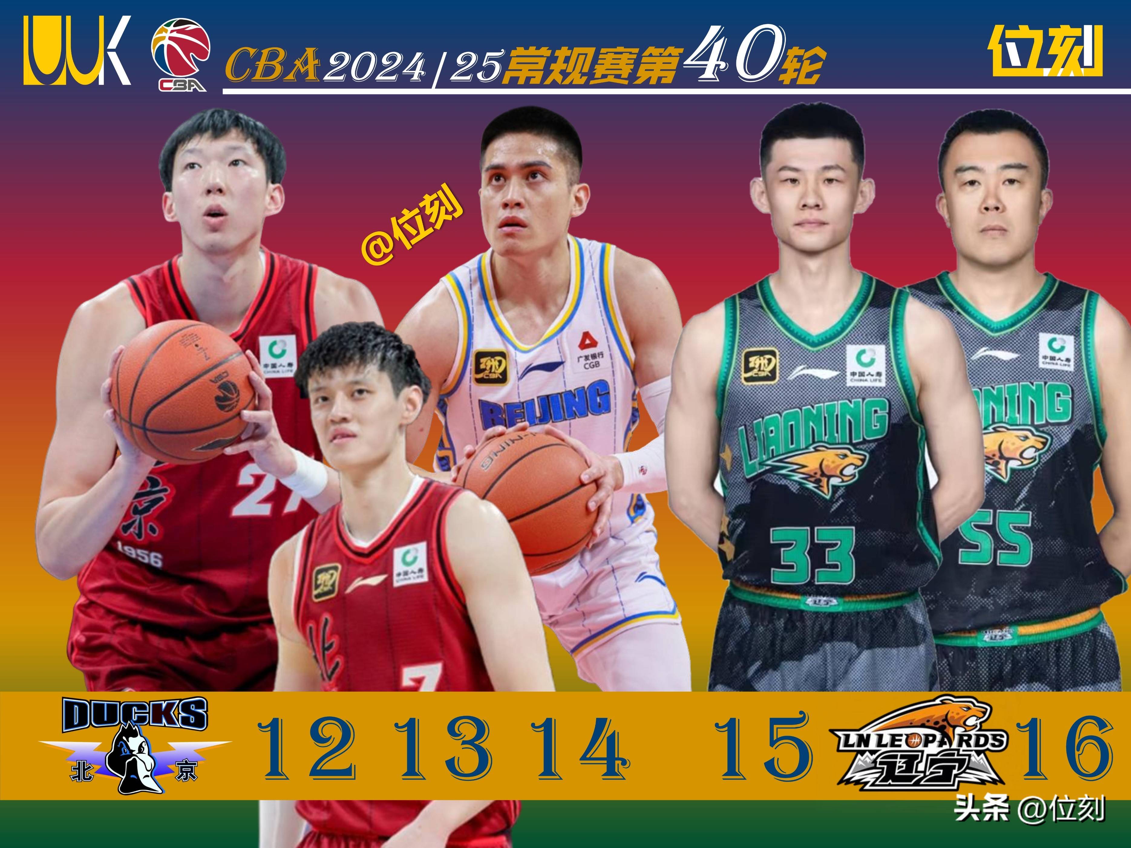 周琦31分曾凡博28+10首钢大胜福建广东胜广州