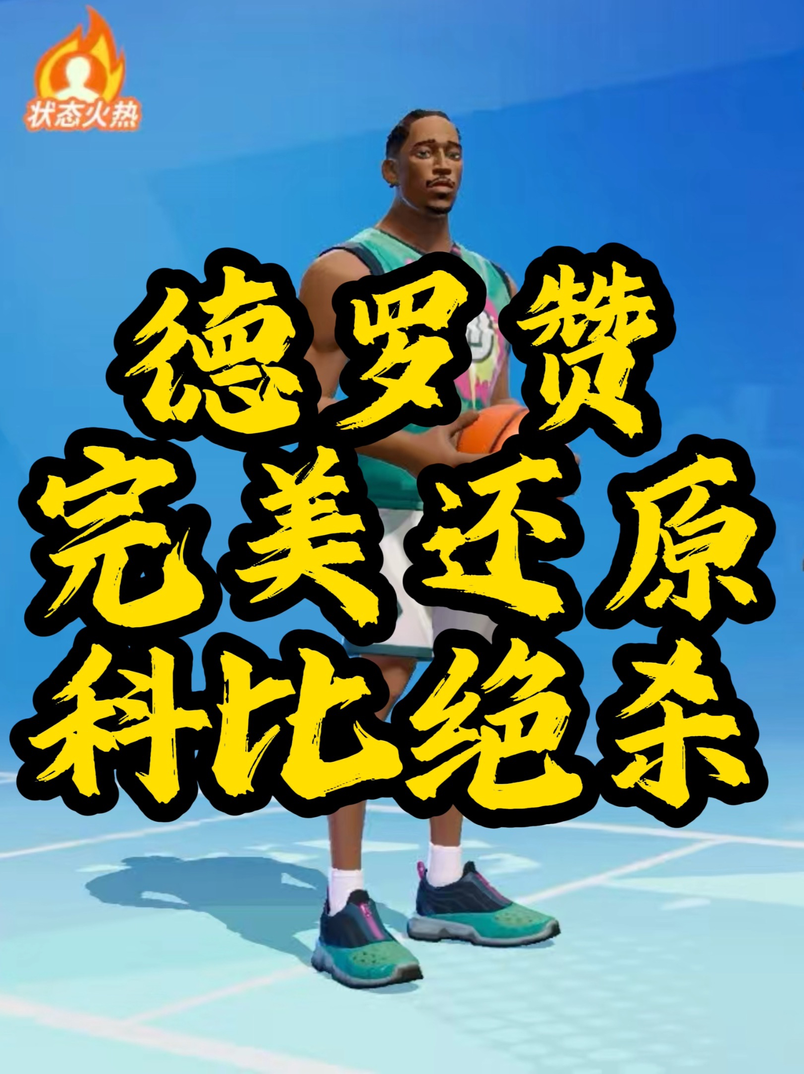 引发吐槽！BR百大榜单科比未入围前十，你认为是否合理？