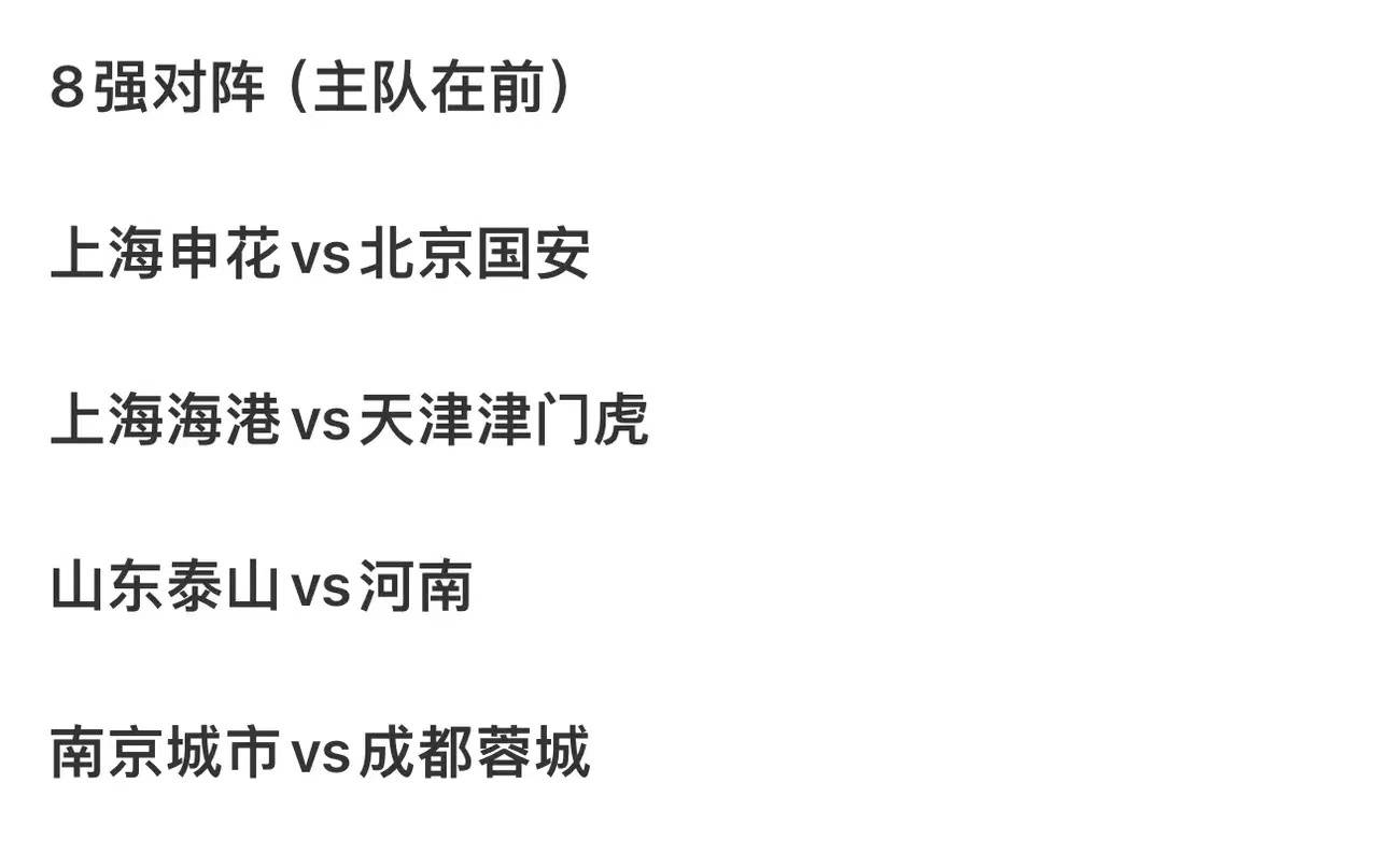 678体育app下载-足协杯8强对阵：申花VS河南云南玉昆战中甲独苗的简单介绍