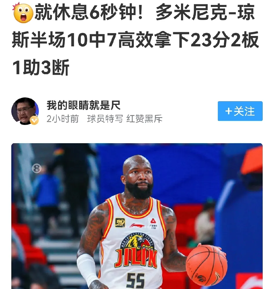 678体育app-包含吉林队关键时刻失误，遭遇连败的词条