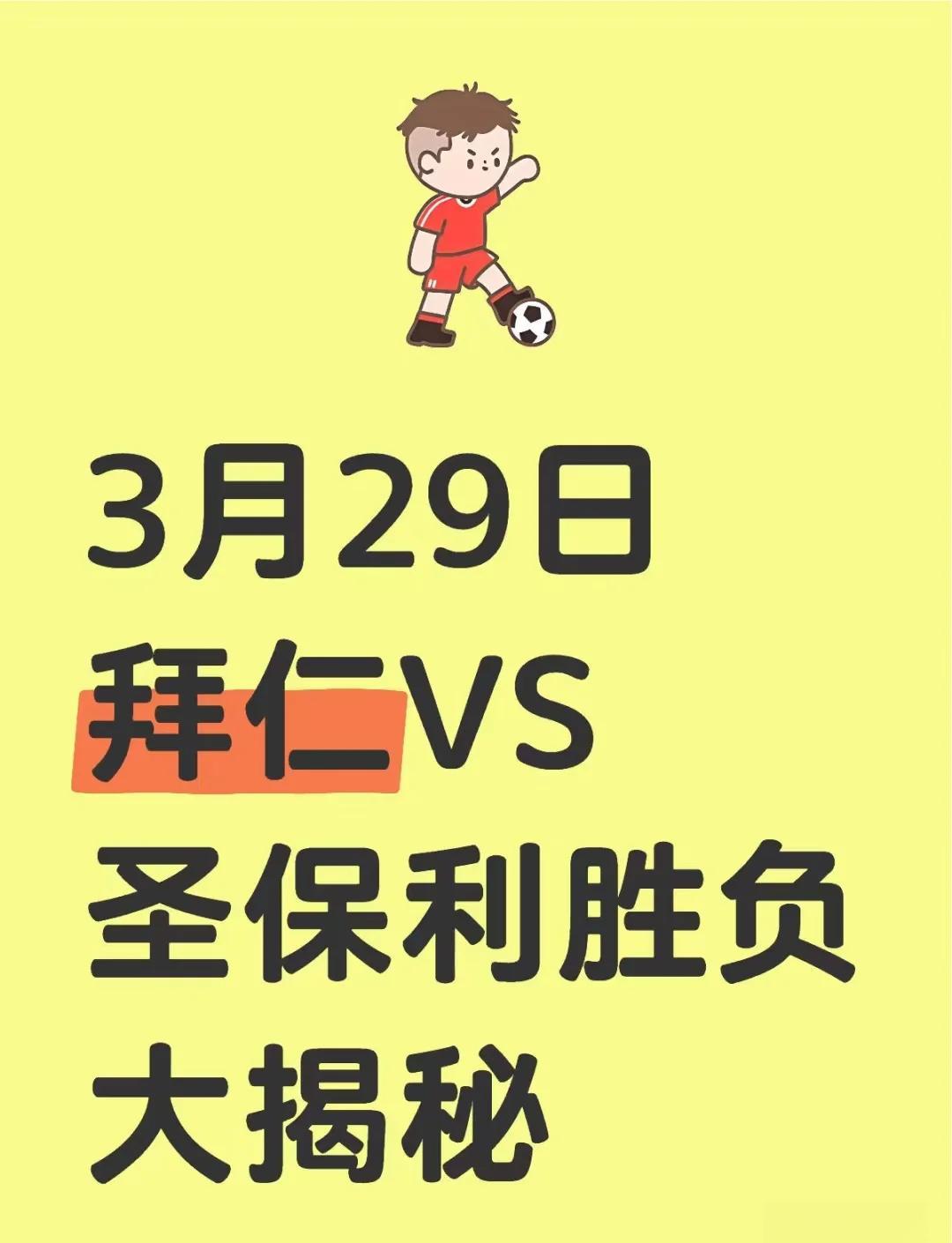 波士茅斯主场大胜，保级前景再现希望的简单介绍