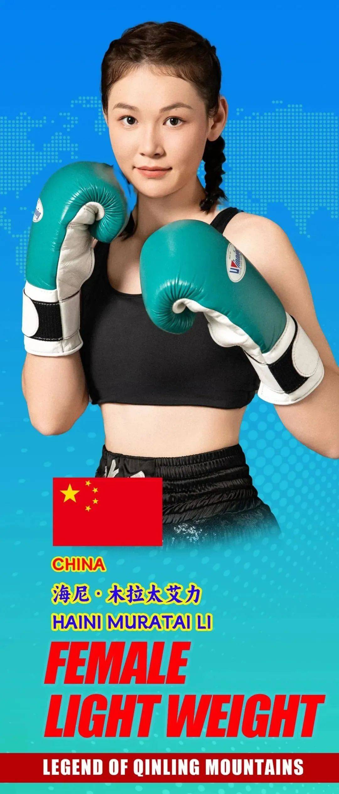 刚果拳击风云人物闪耀舞台，引眼球