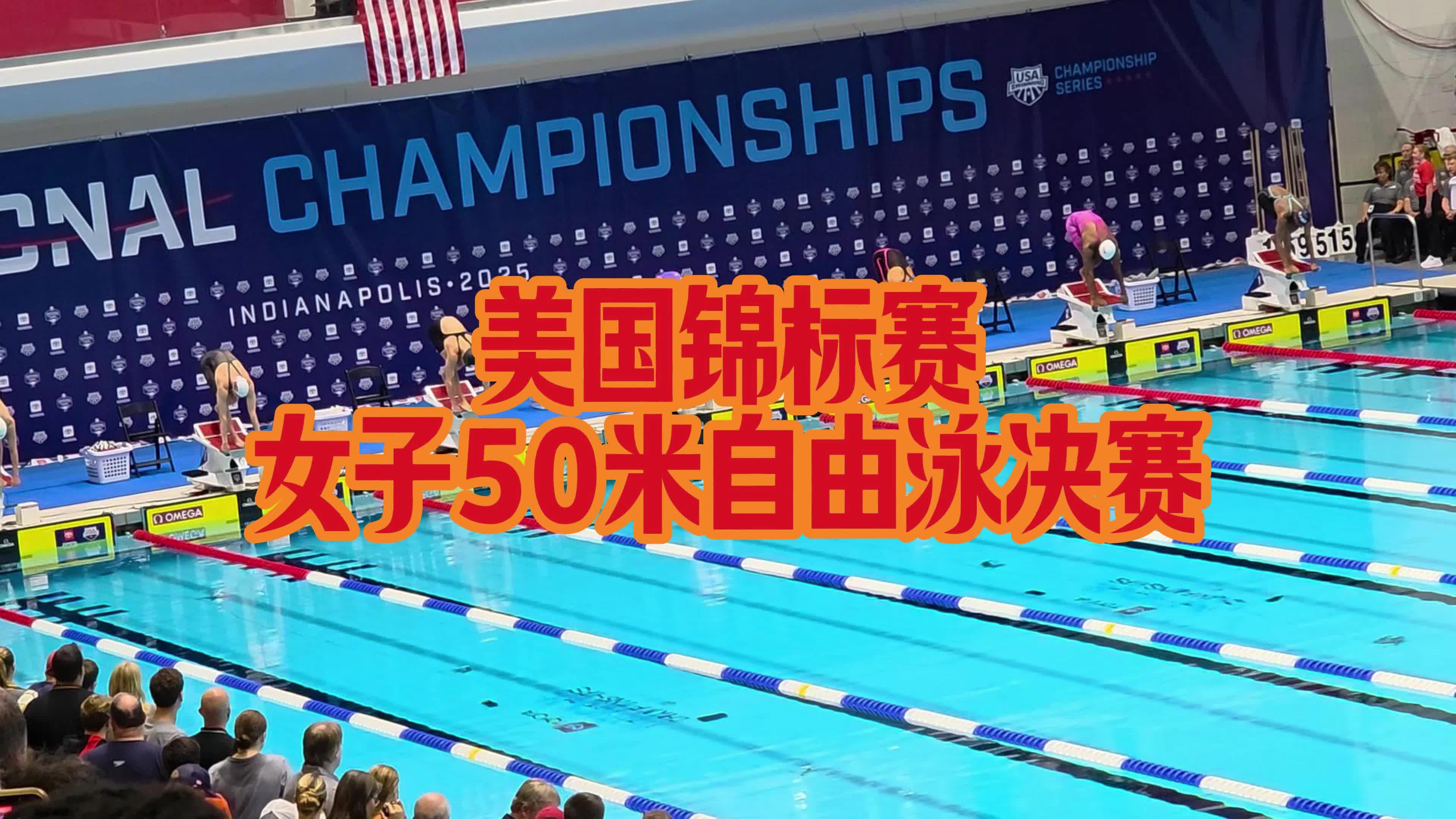 田径女子比赛完美落幕，美国选手夺冠