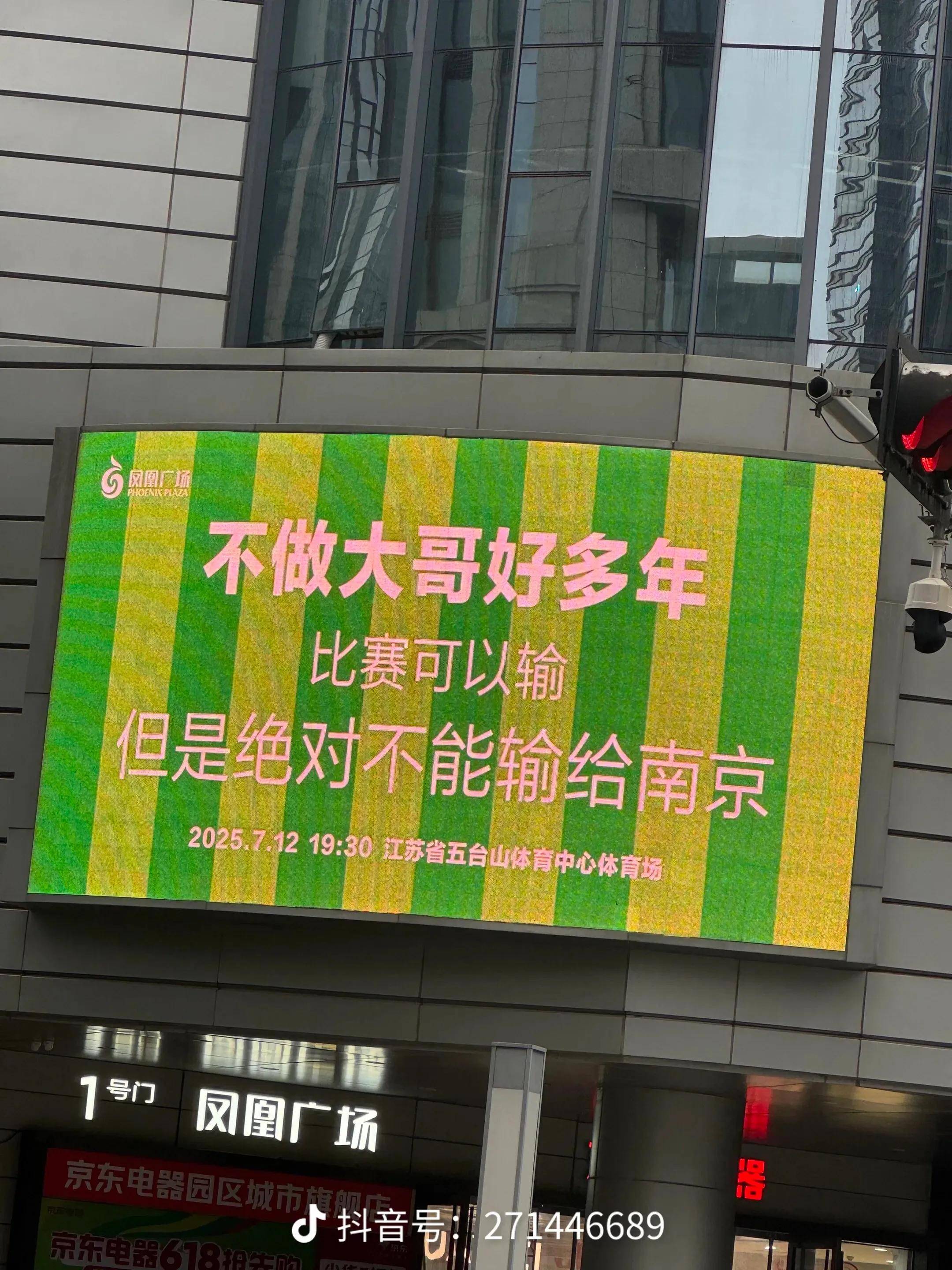 苏宁主场小胜恒大，继续保持不败态势