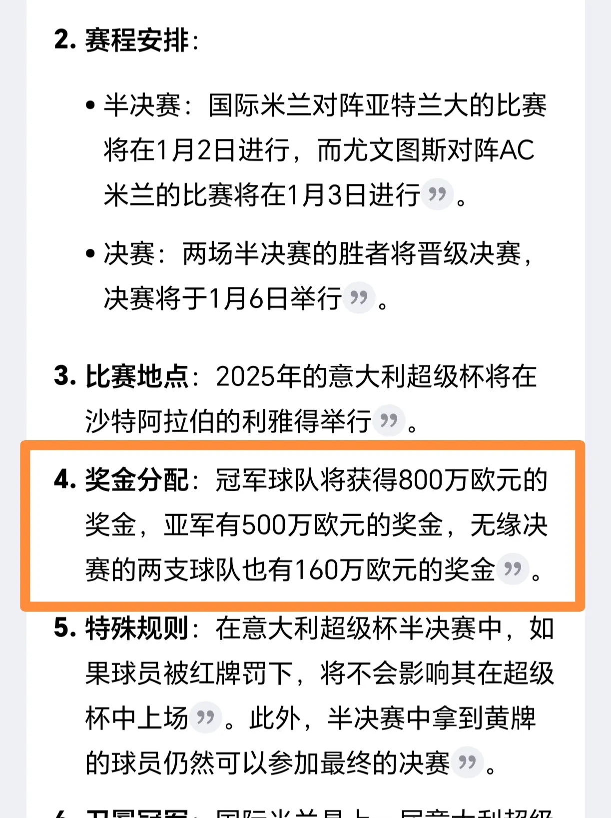 678体育app下载-关于米兰双雄争霸，战绩逐渐下滑的信息
